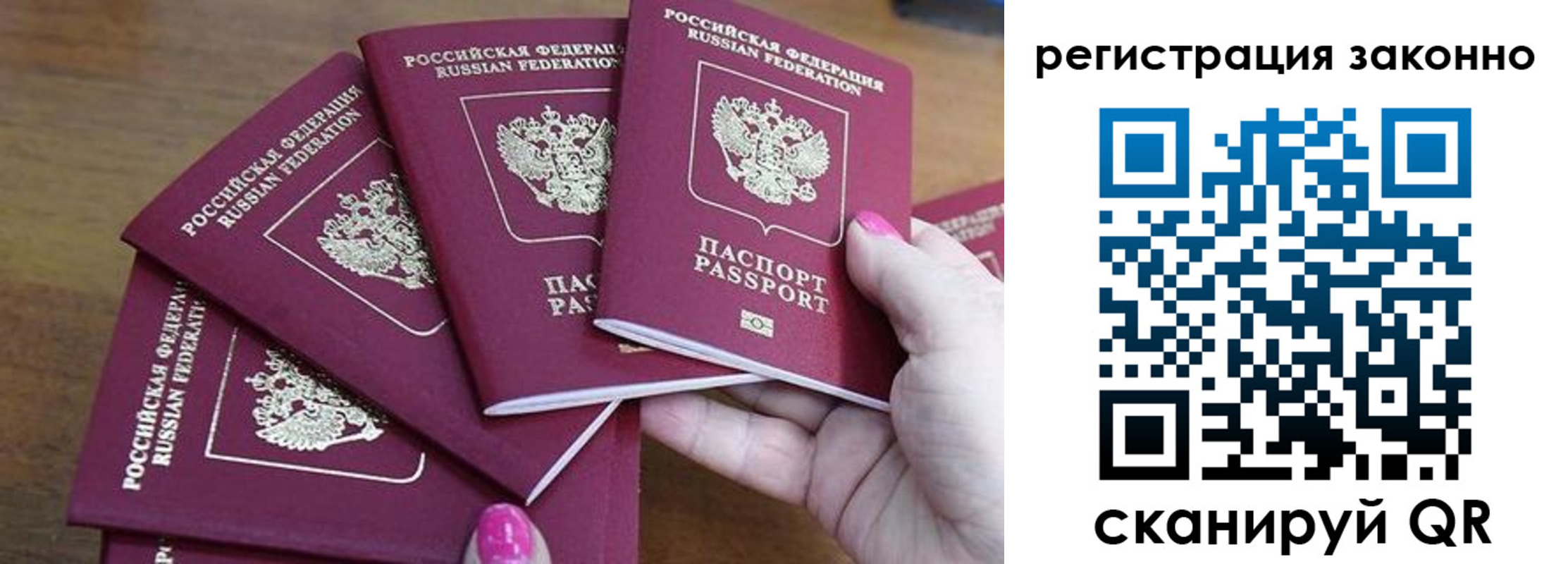 временная регистрация гарантия в Белгородской области