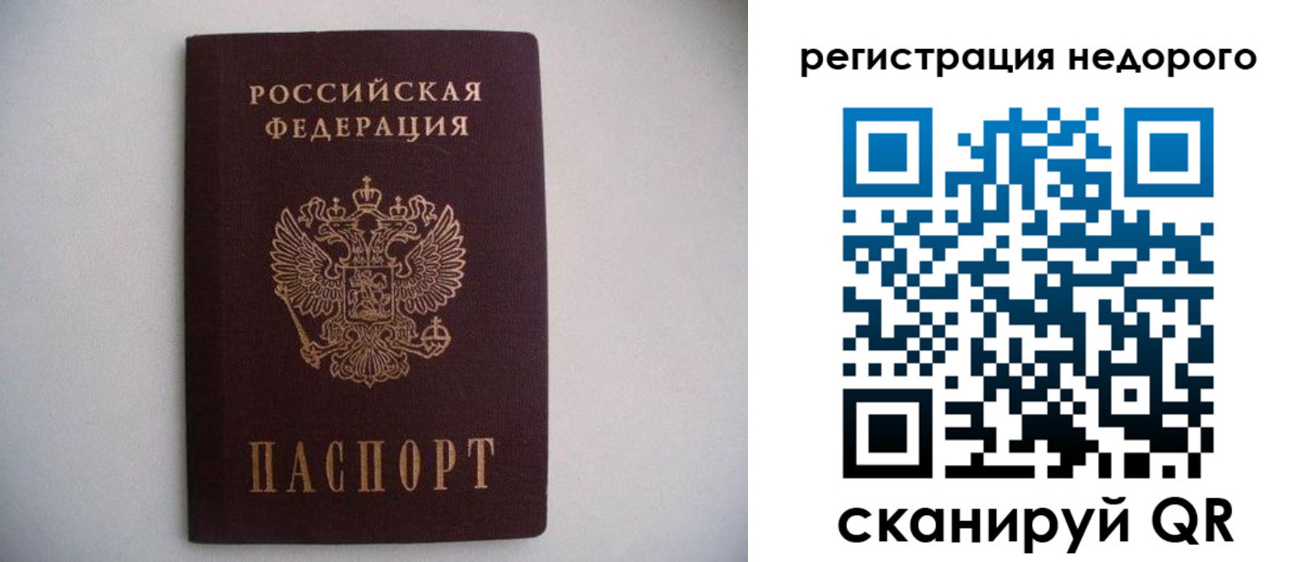 временная регистрация в Белгородской области